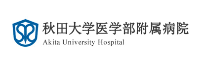 バナー03_秋田大学医学部附属病院_Akita University Hospital