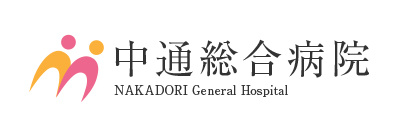 バナー02_中通総合病院_NAKADORI General Hospital