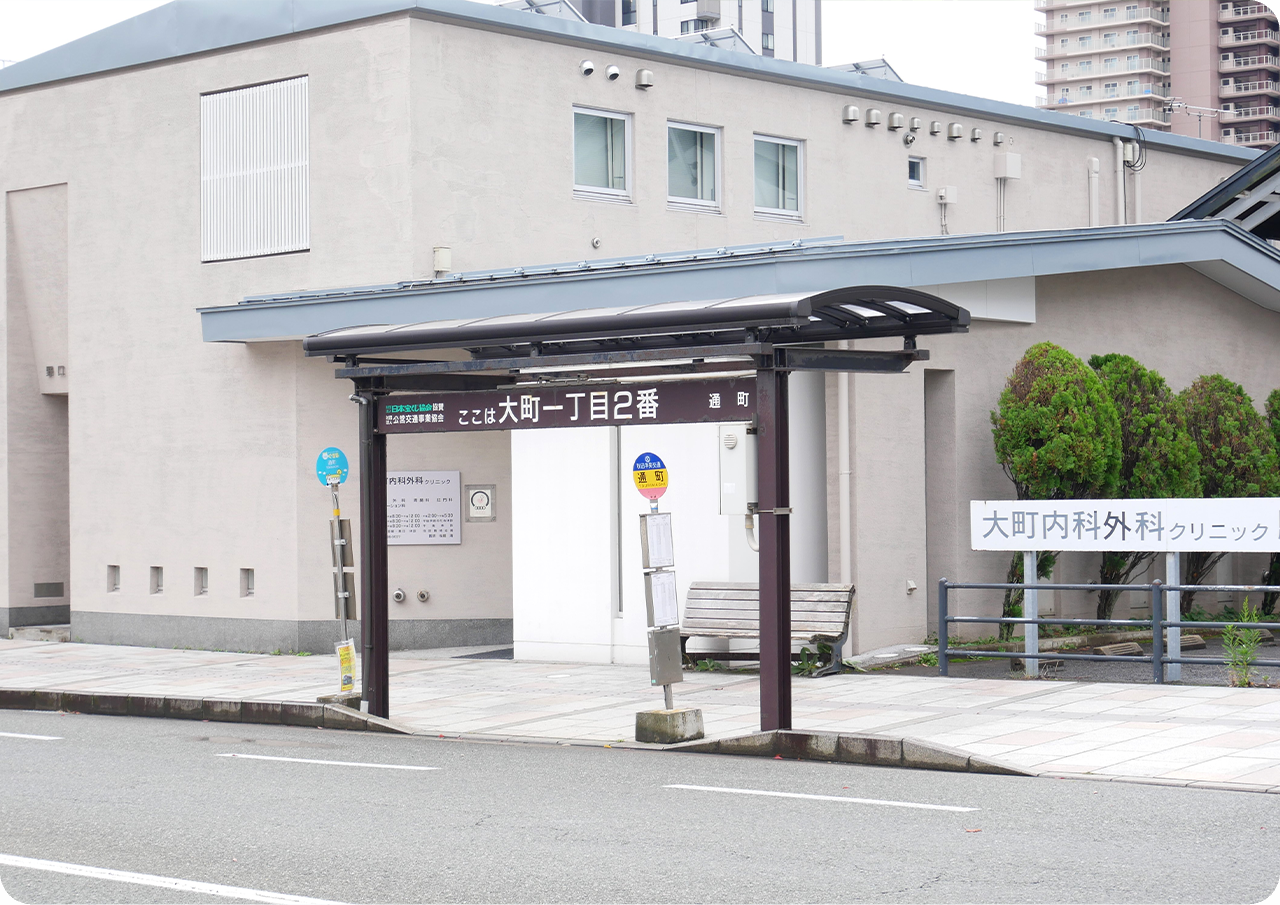 当院の特徴04_バス、電車、お車でも通いやすいクリニック